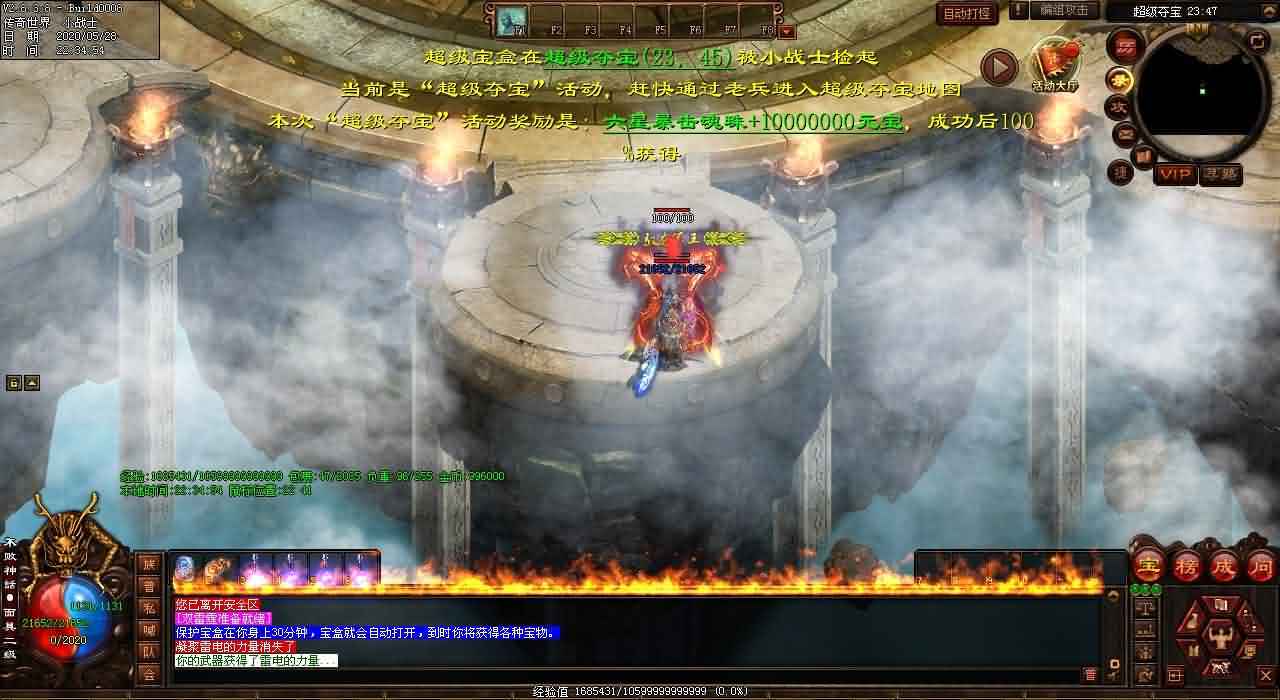 新开传奇世界私服发布网