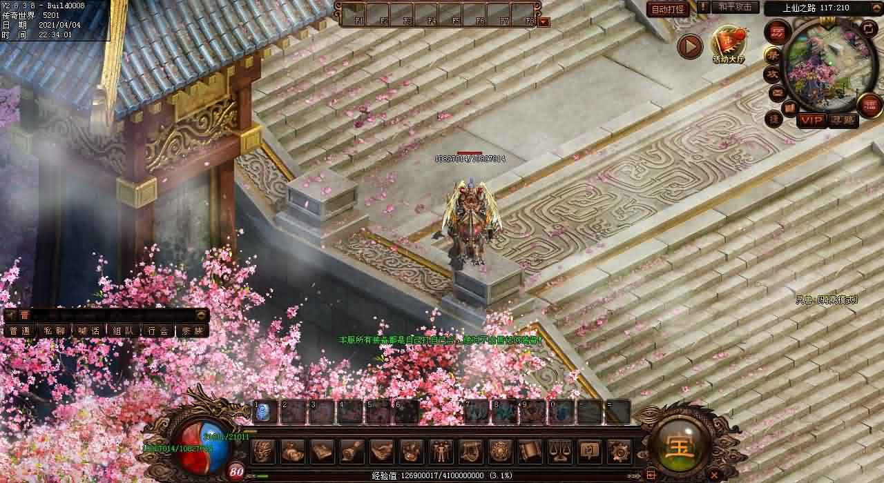 超变态传奇世界私服