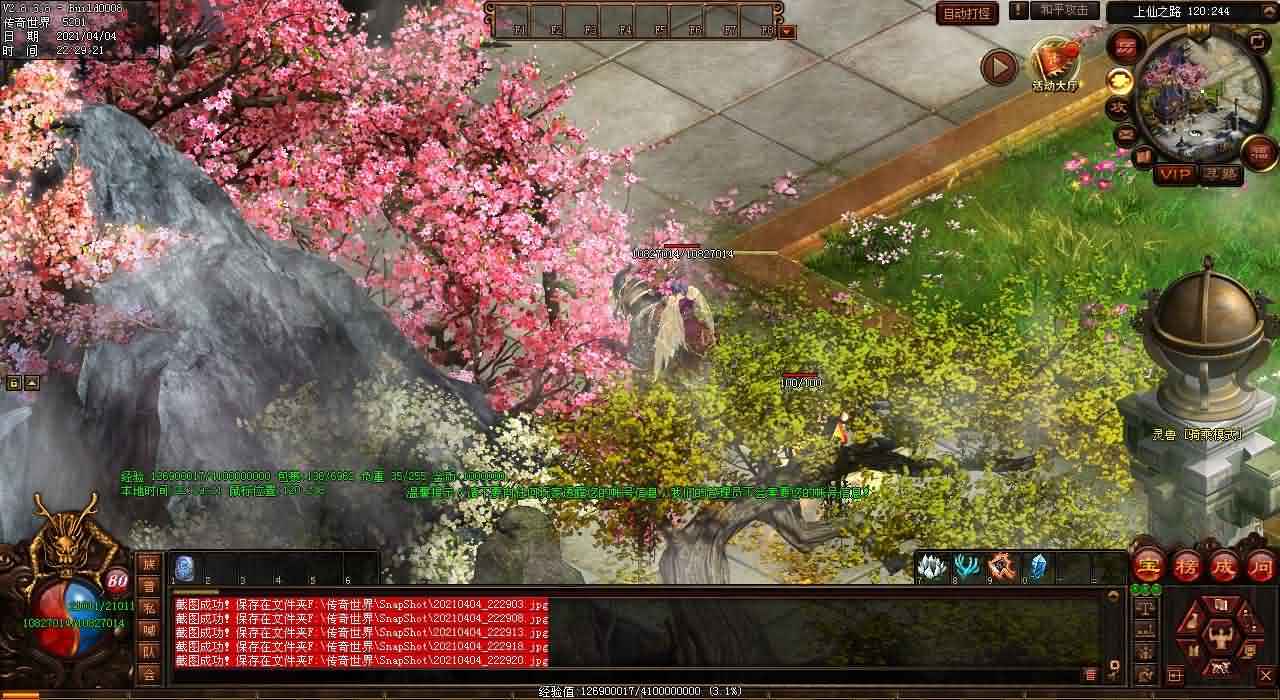 新开传奇世界私服发布网