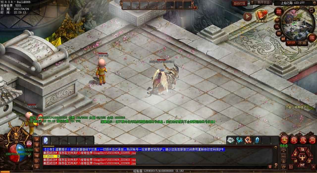 新开传奇世界私服发布网