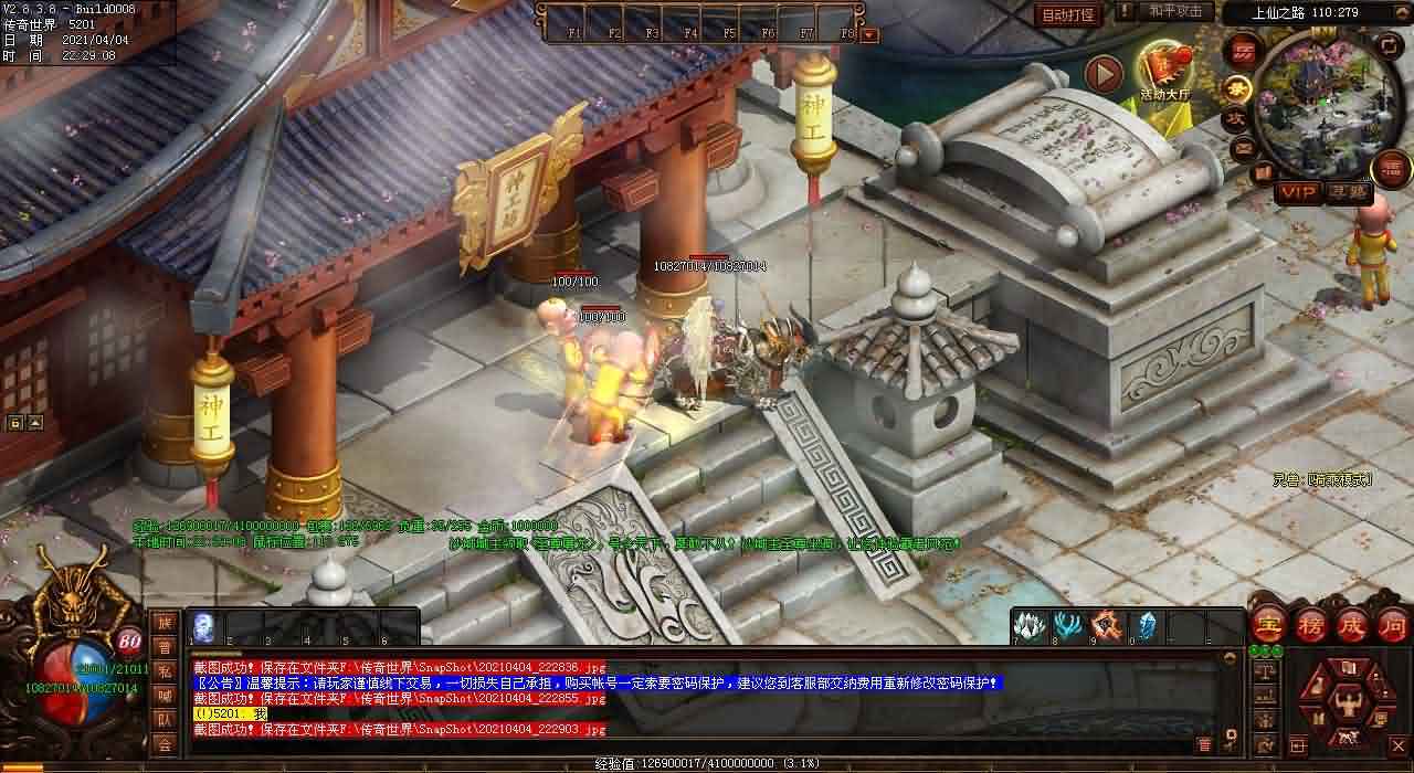 超变态传奇世界私服