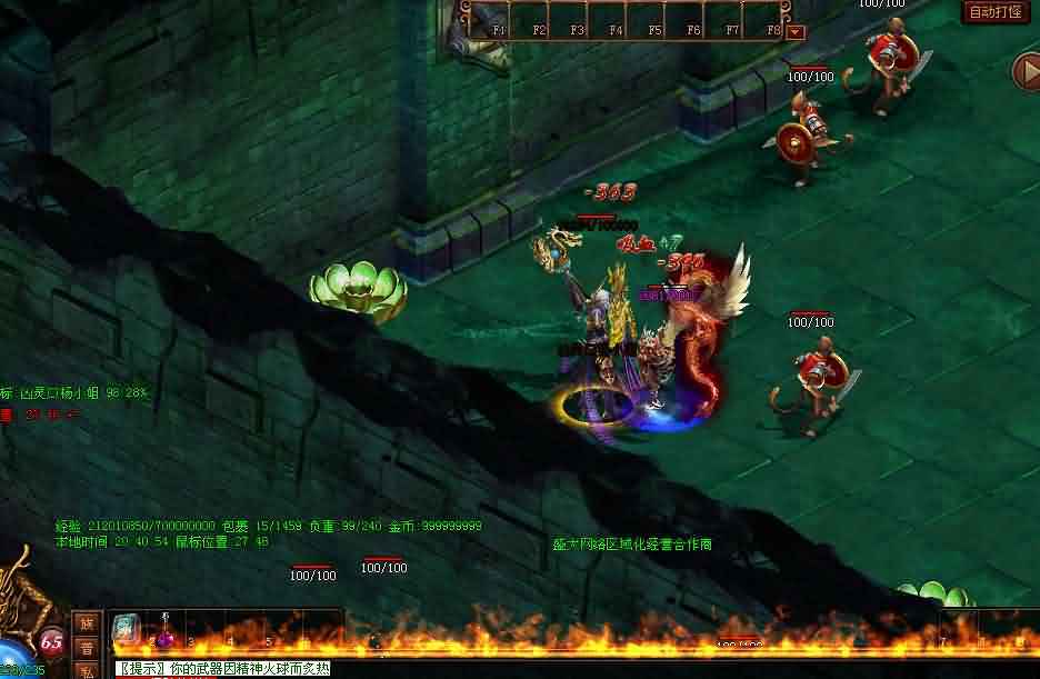 超变态传奇世界私服