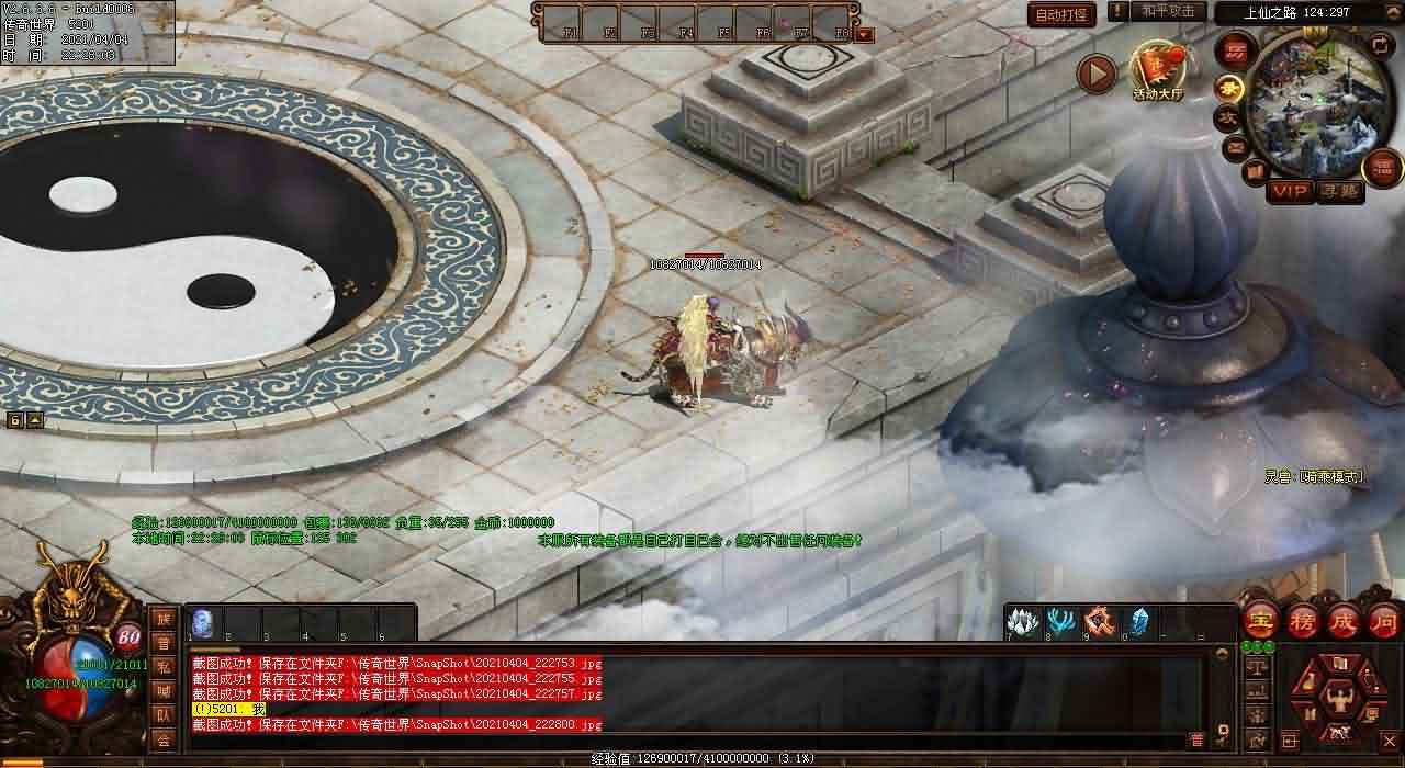 超变态传奇世界私服