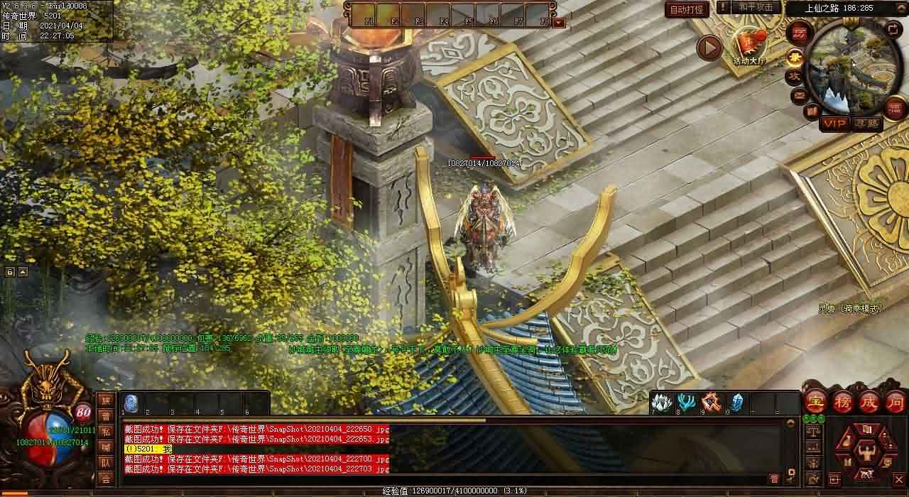 超变态传奇世界私服