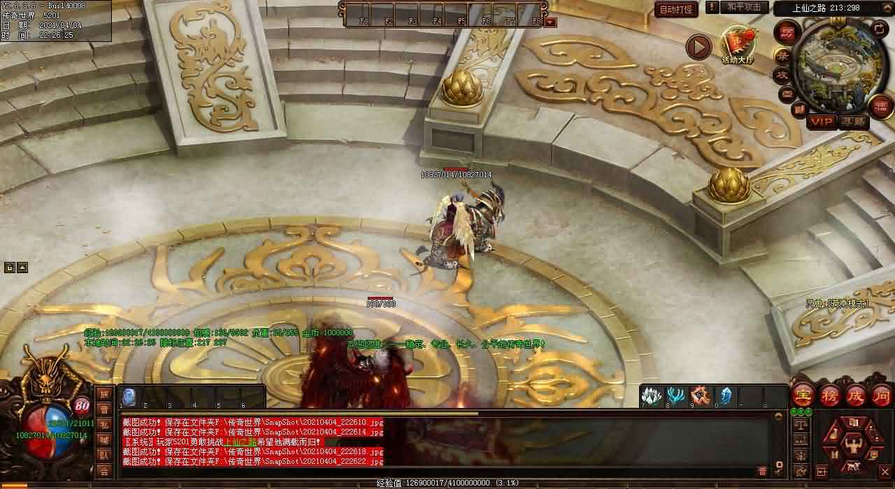 新开传奇世界私服发布网