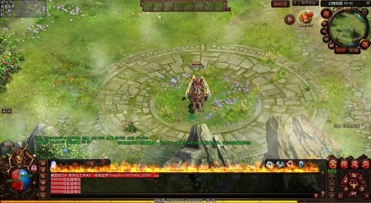 超变态传奇世界私服